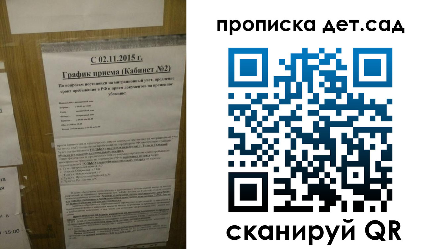 временная регистрация 2025 в Королёве