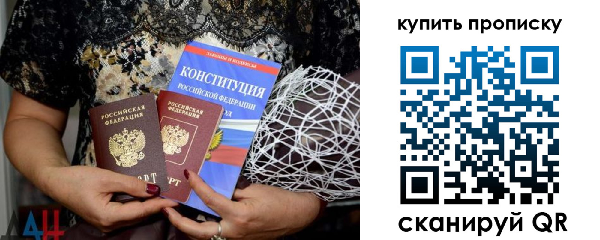временная регистрация для школы в Королёве