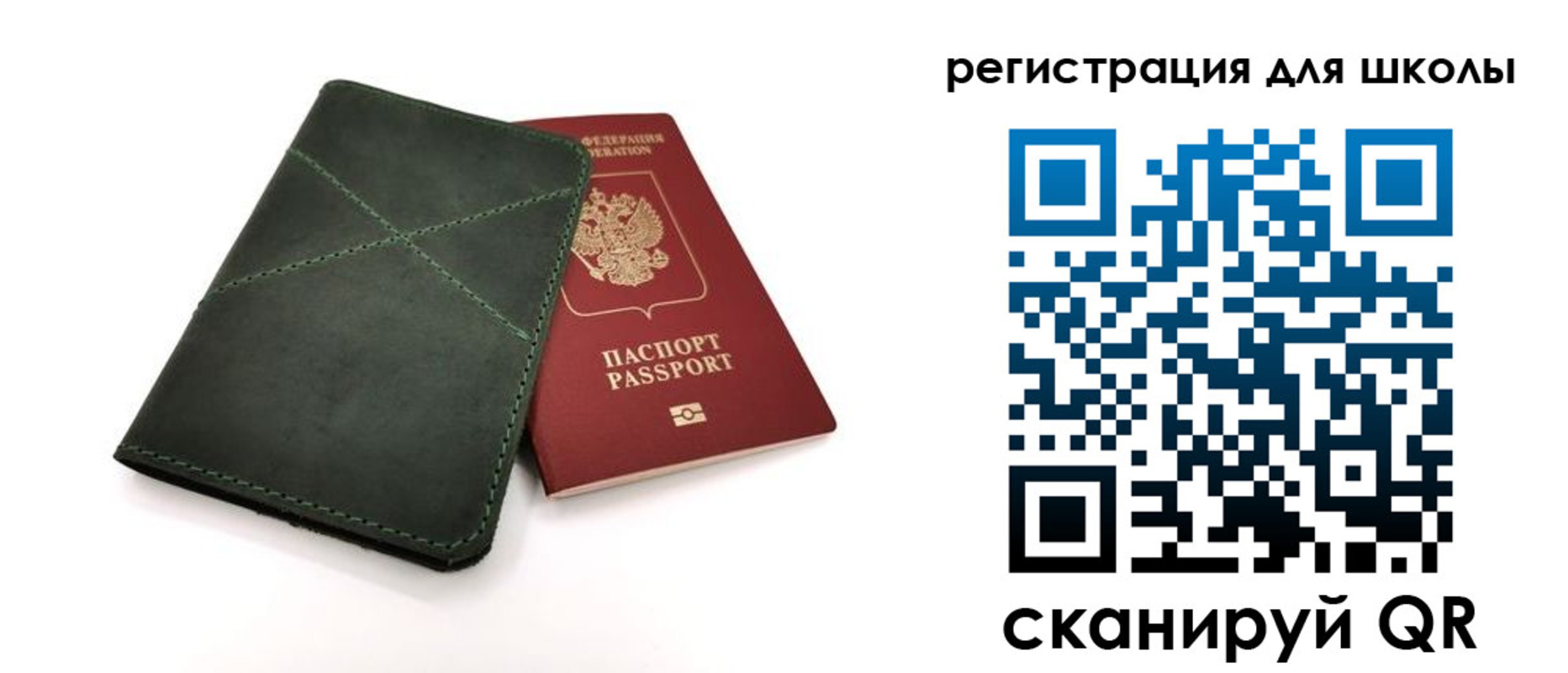 прописка паспорт в Королёве