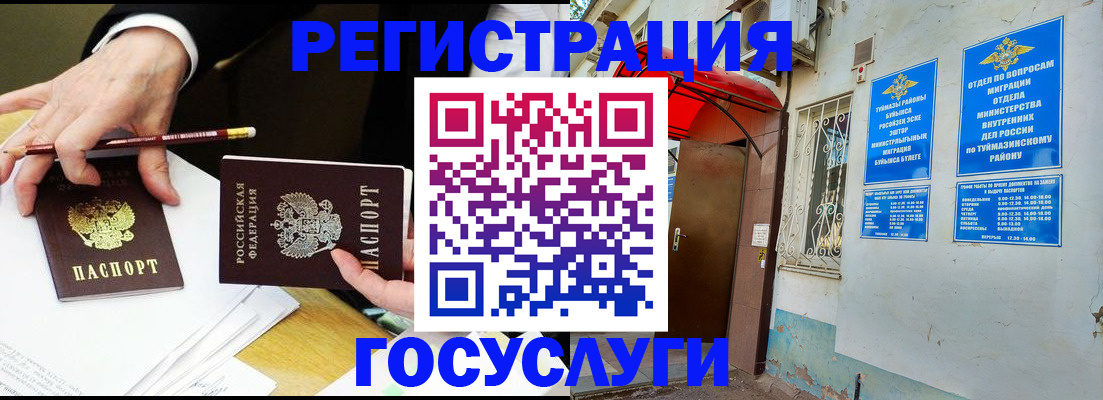 регистрация для дет. сада в Королёве