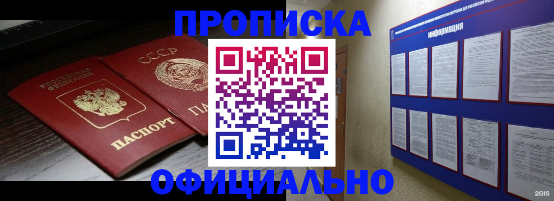 миграционный учет в Королёве