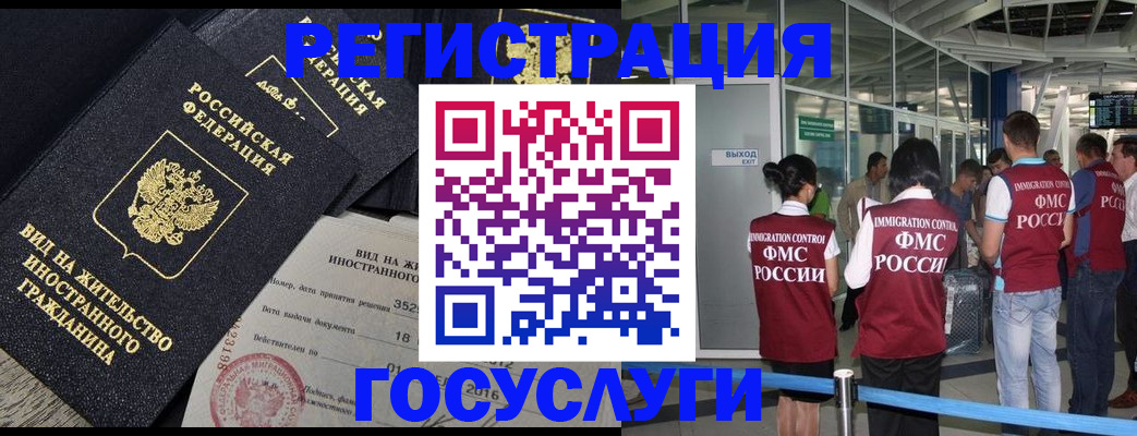 временная регистрация недорого в Королёве